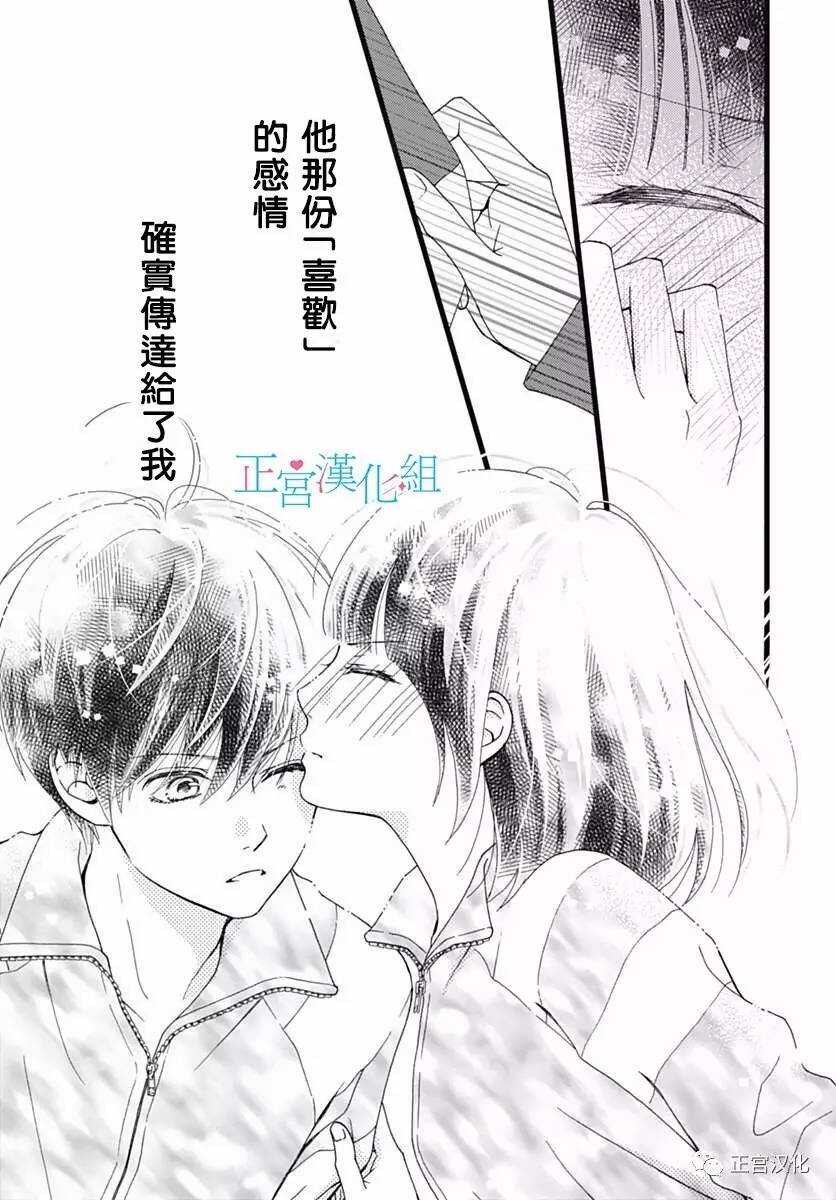 第23话-普通的恋子酱-七路眺(ななじ眺)（第14张）