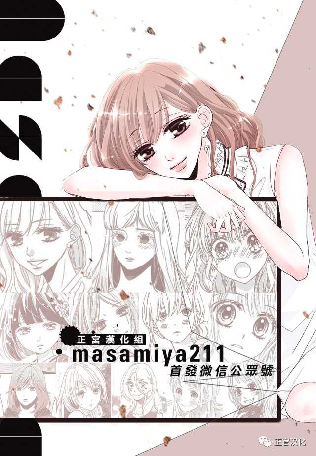 第23话-普通的恋子酱-七路眺(ななじ眺)（第25张）