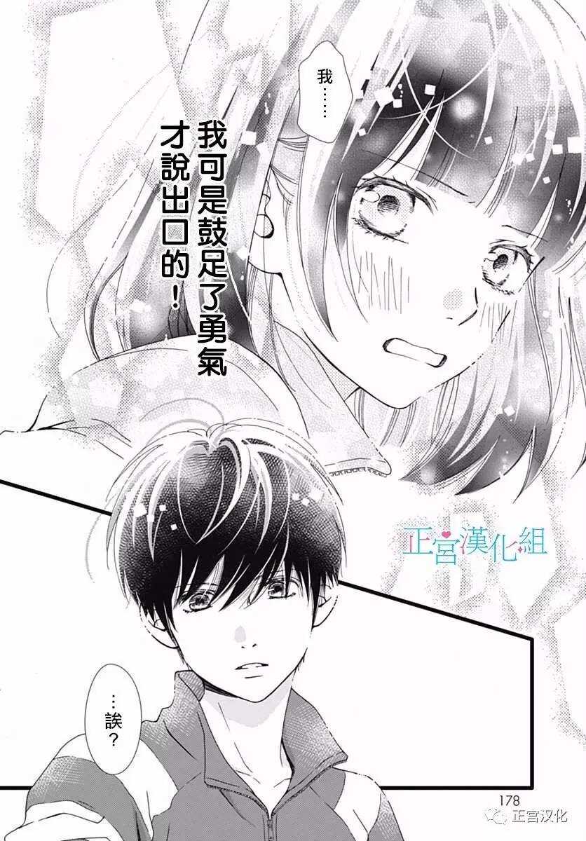 第24话-普通的恋子酱-七路眺(ななじ眺)（第9张）