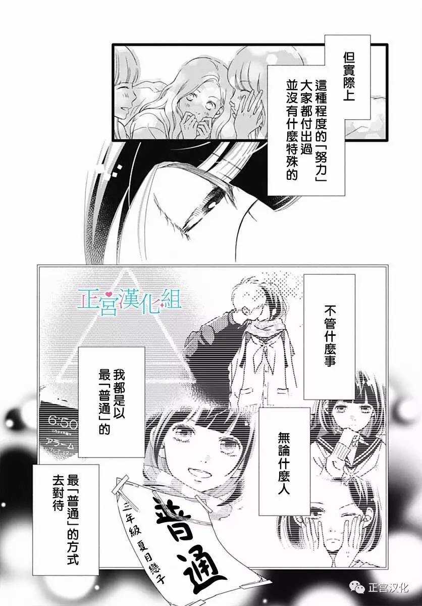 第24话-普通的恋子酱-七路眺(ななじ眺)（第22张）