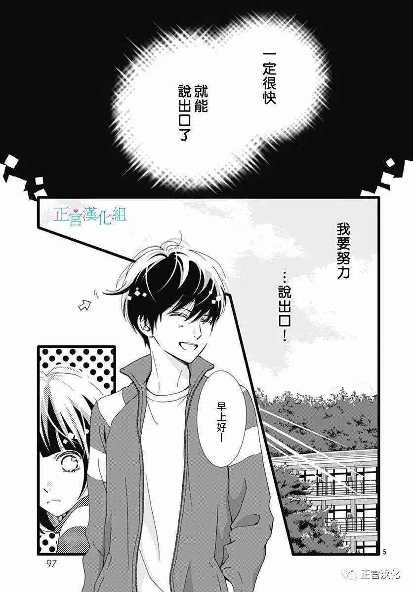 第25话-普通的恋子酱-七路眺(ななじ眺)（第5张）