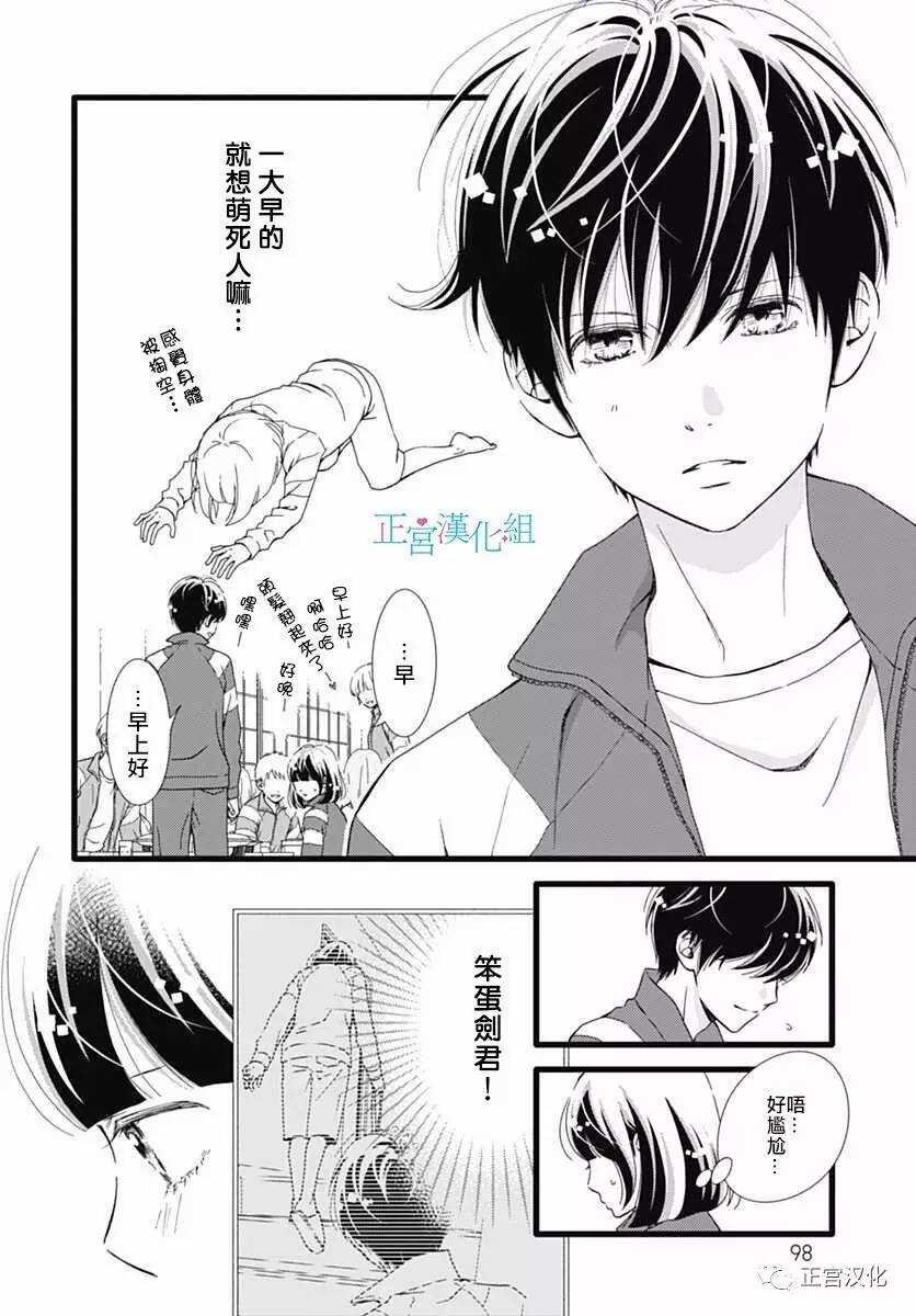 第25话-普通的恋子酱-七路眺(ななじ眺)（第6张）