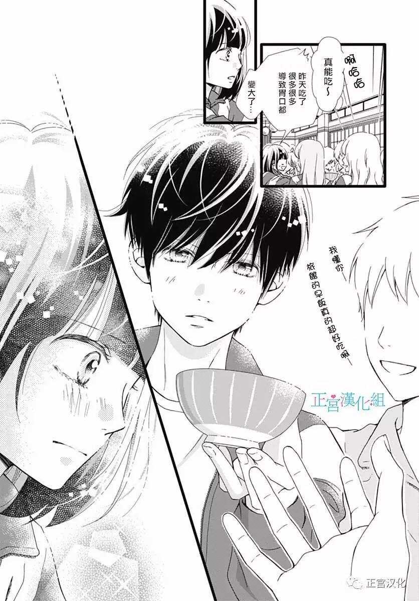 第25话-普通的恋子酱-七路眺(ななじ眺)（第11张）