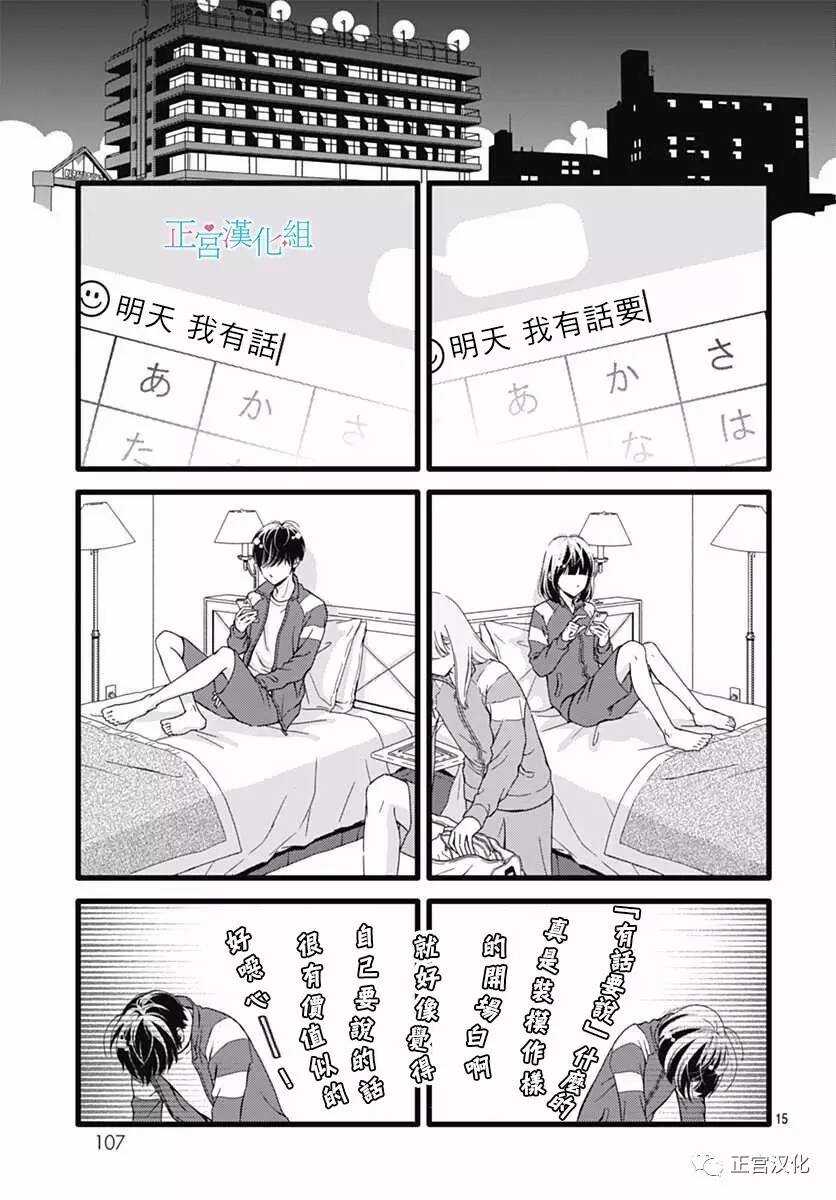 第25话-普通的恋子酱-七路眺(ななじ眺)（第15张）
