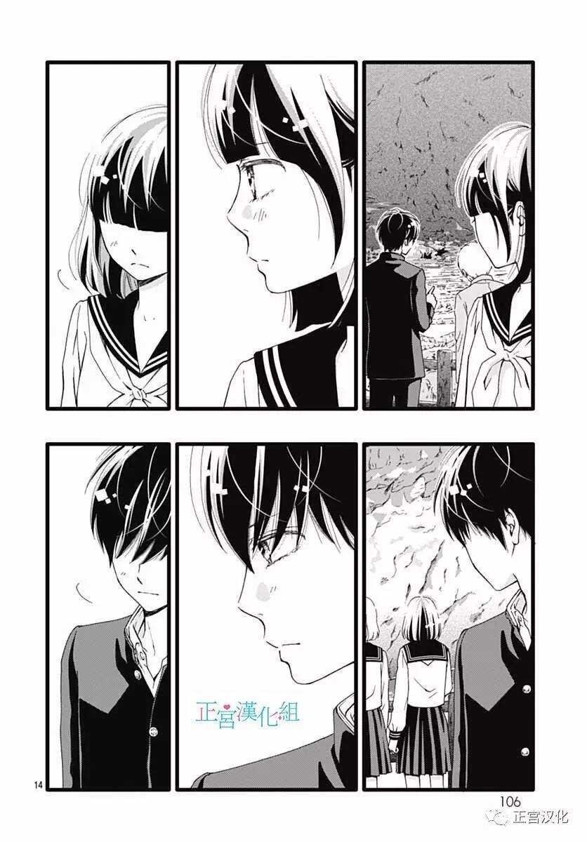 第25话-普通的恋子酱-七路眺(ななじ眺)（第14张）