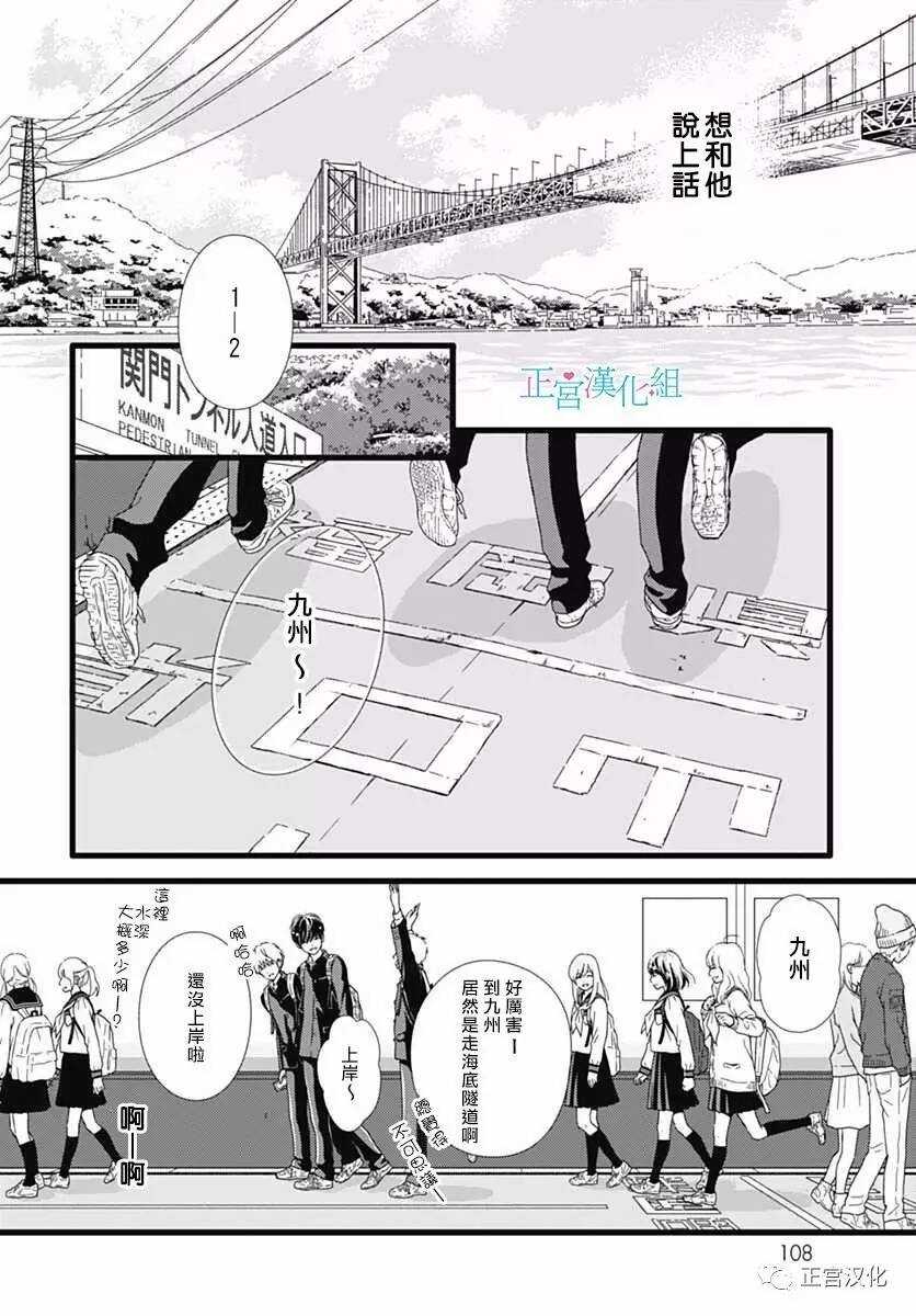 第25话-普通的恋子酱-七路眺(ななじ眺)（第16张）