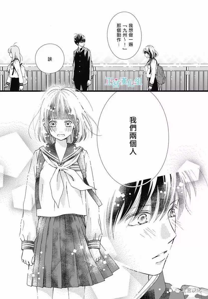 第25话-普通的恋子酱-七路眺(ななじ眺)（第21张）