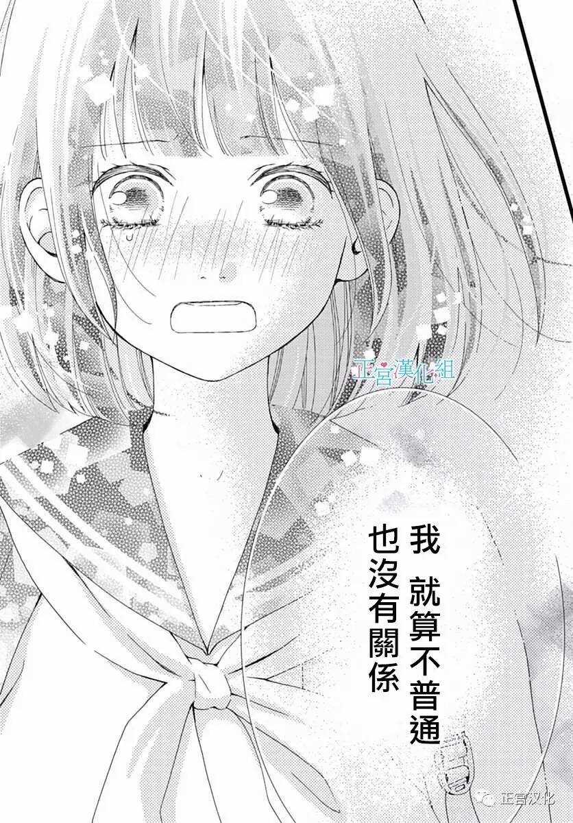 第25话-普通的恋子酱-七路眺(ななじ眺)（第23张）