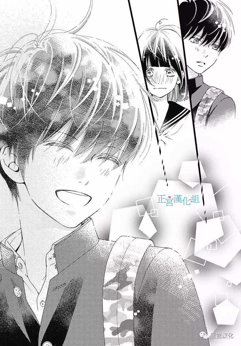 第25话-普通的恋子酱-七路眺(ななじ眺)（第24张）