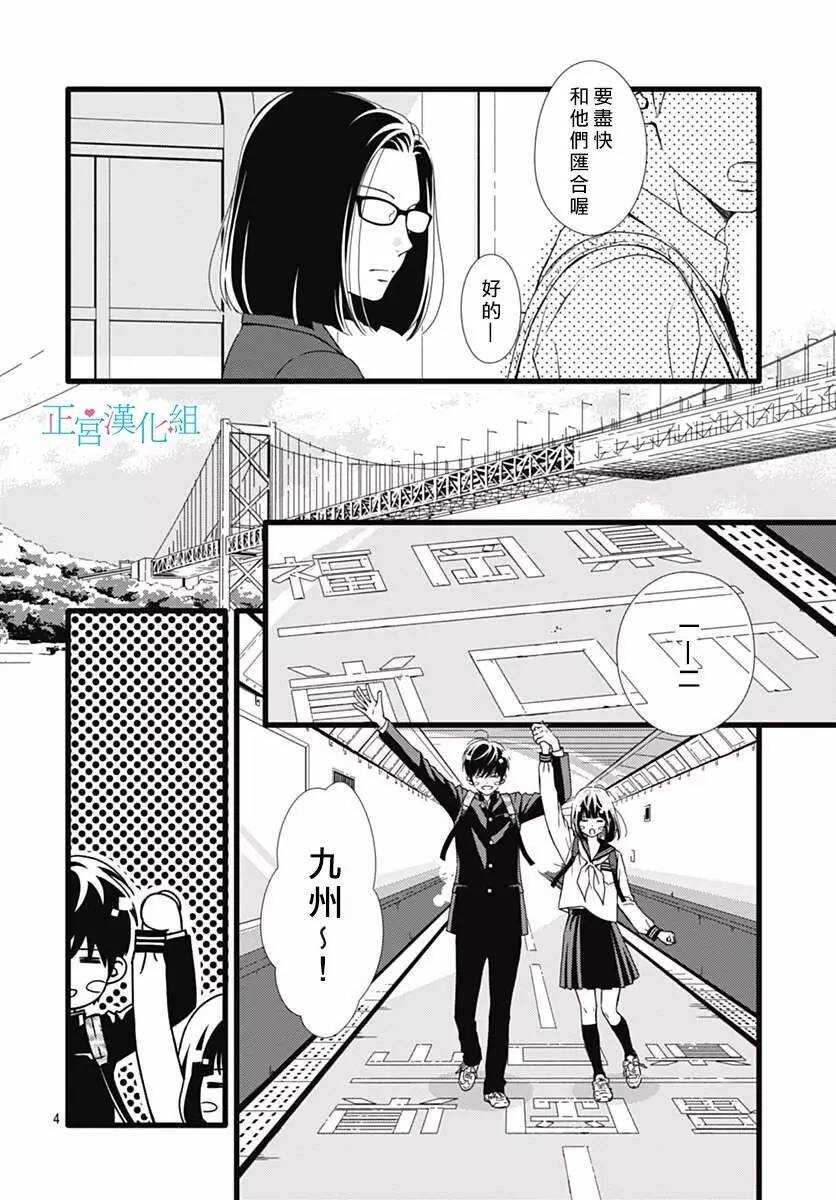 第26话-普通的恋子酱-七路眺(ななじ眺)（第4张）