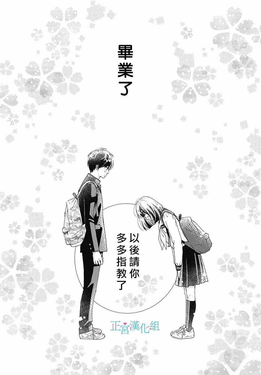 第26话-普通的恋子酱-七路眺(ななじ眺)（第19张）