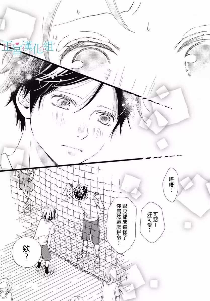 第29话-普通的恋子酱-七路眺(ななじ眺)（第23张）