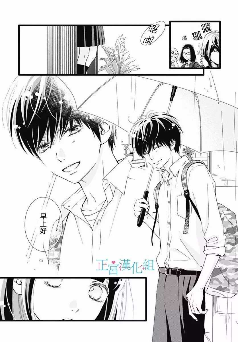 第30话-普通的恋子酱-七路眺(ななじ眺)（第5张）