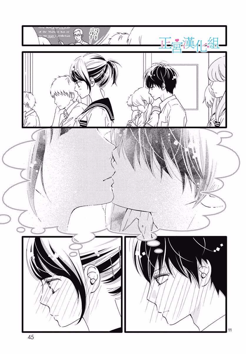 第31话-普通的恋子酱-七路眺(ななじ眺)（第11张）