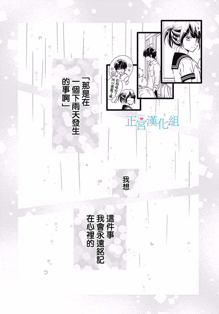 第31话-普通的恋子酱-七路眺(ななじ眺)（第18张）