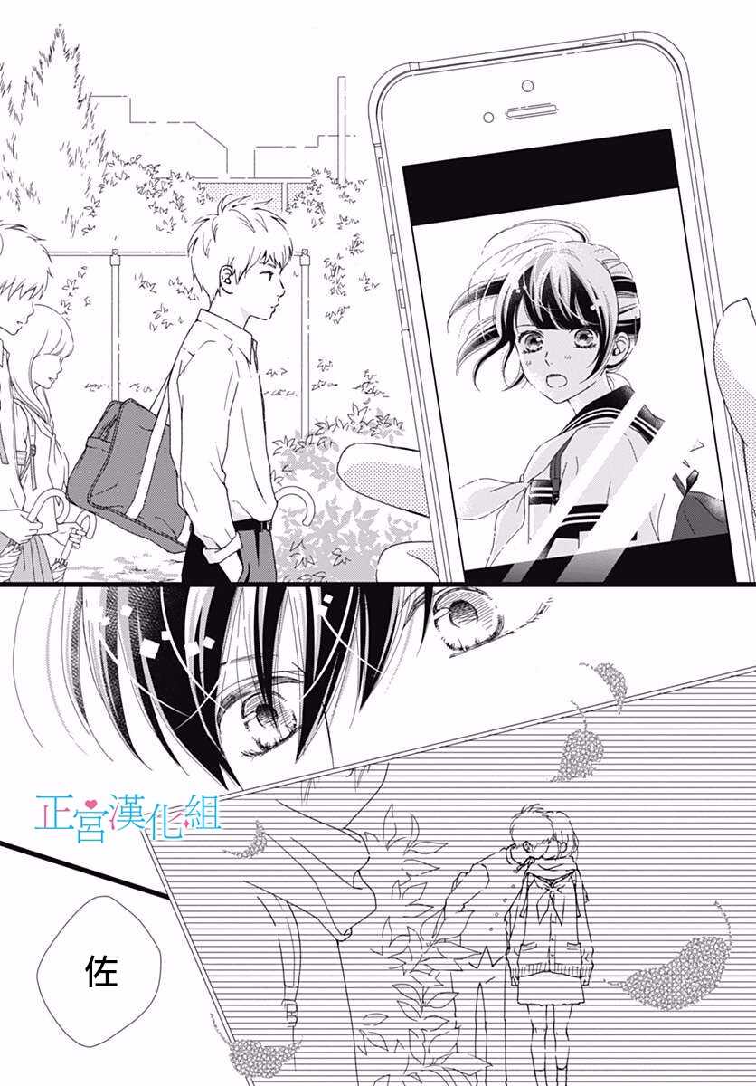 第31话-普通的恋子酱-七路眺(ななじ眺)（第23张）