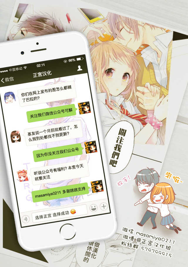 第31话-普通的恋子酱-七路眺(ななじ眺)（第26张）