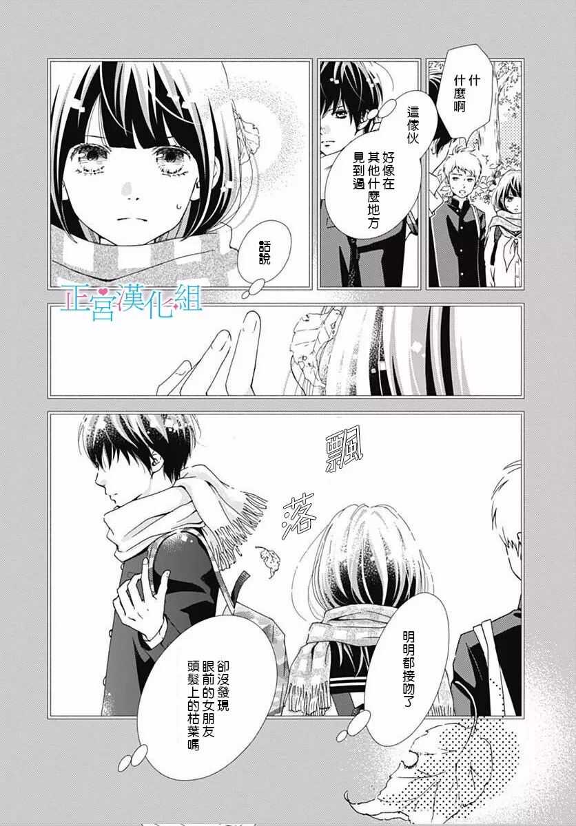 第32话-普通的恋子酱-七路眺(ななじ眺)（第9张）