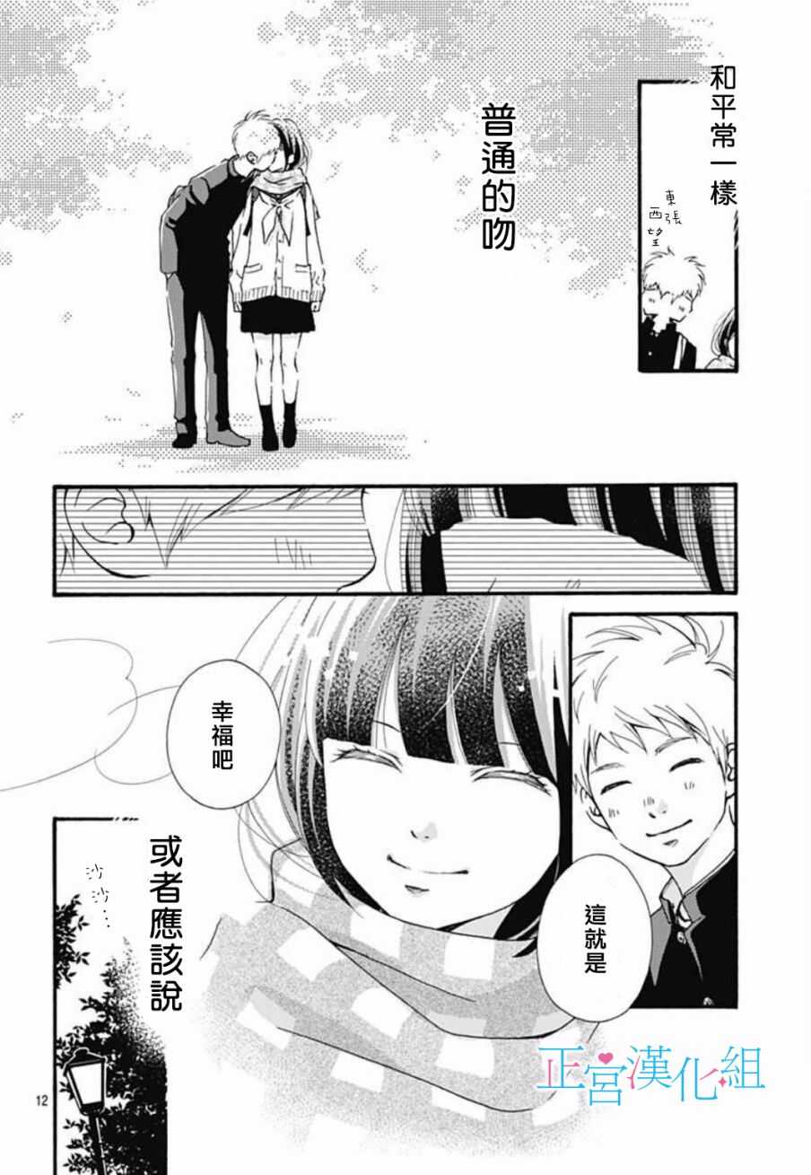 第1话-普通的恋子酱-七路眺(ななじ眺)（第11张）