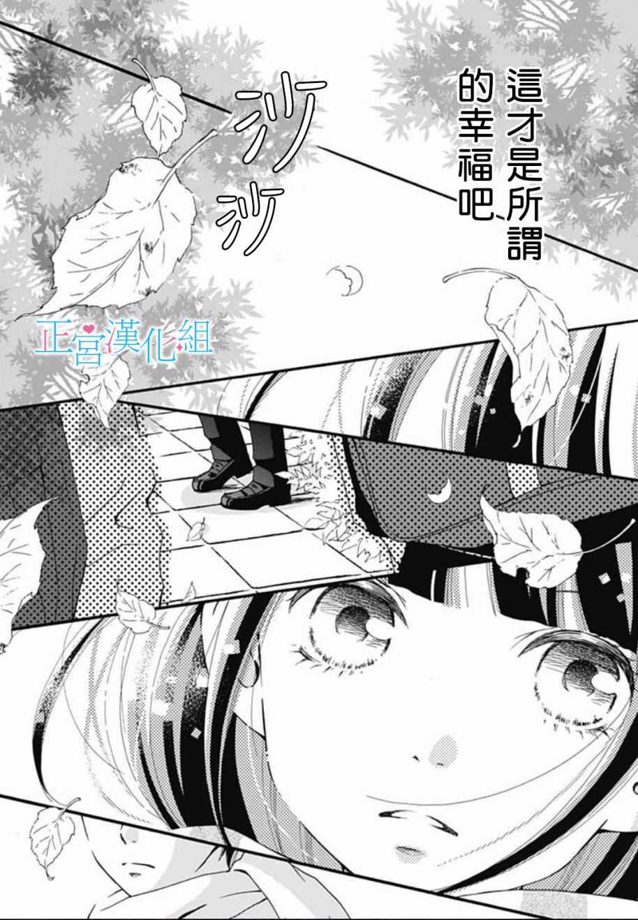 第1话-普通的恋子酱-七路眺(ななじ眺)（第12张）