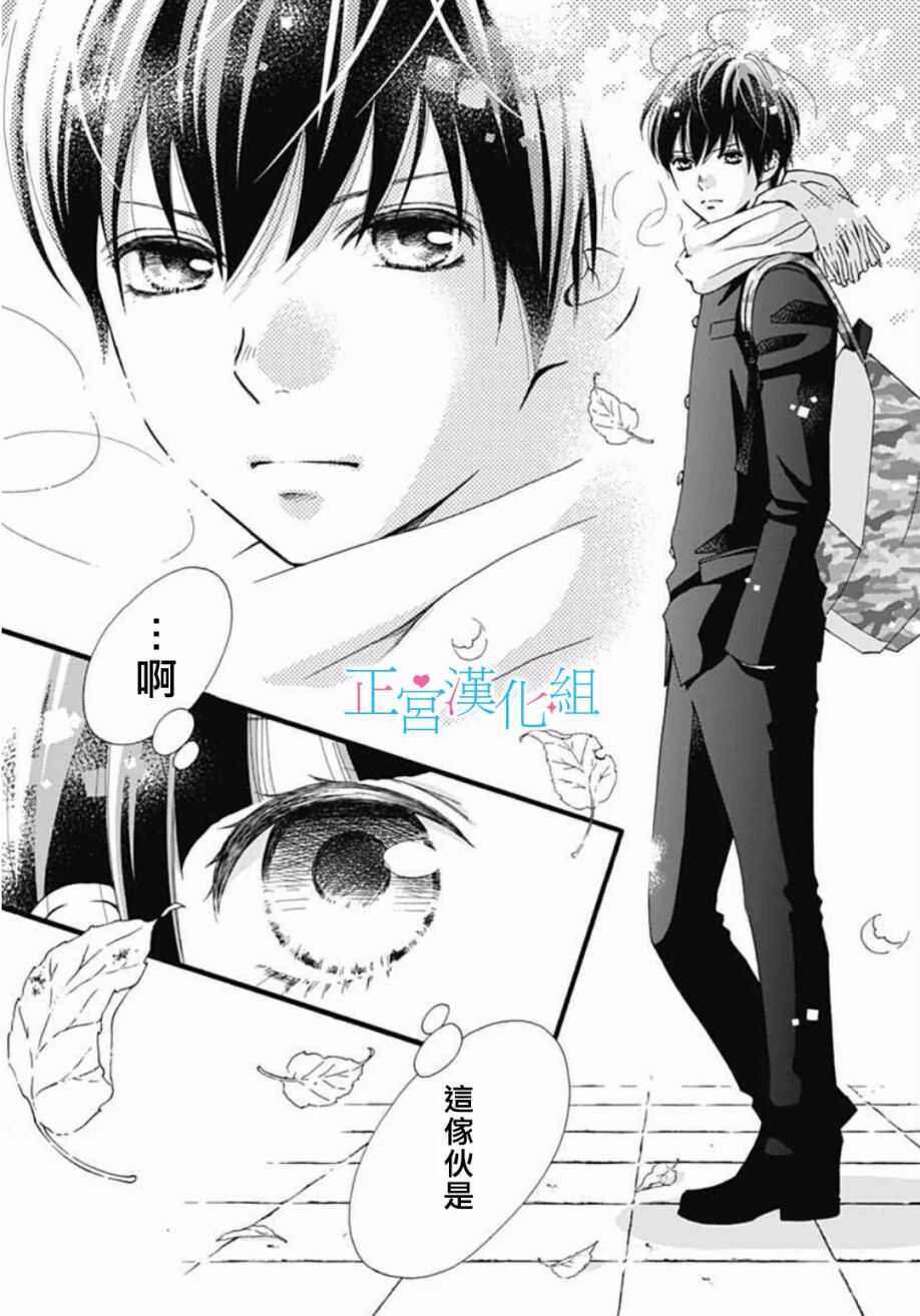 第1话-普通的恋子酱-七路眺(ななじ眺)（第13张）