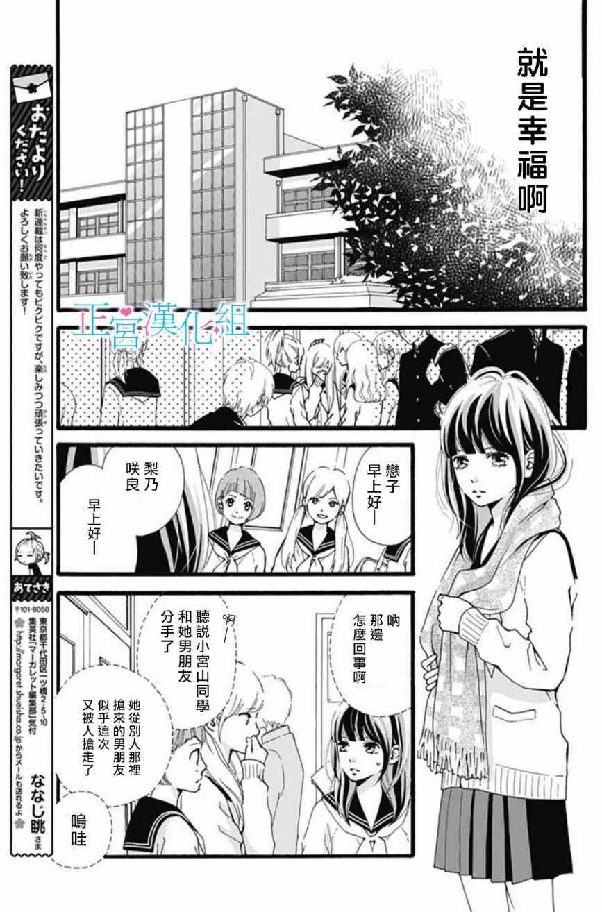 第1话-普通的恋子酱-七路眺(ななじ眺)（第18张）