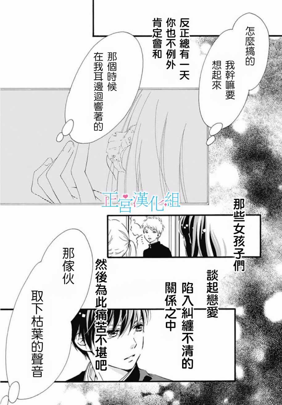 第1话-普通的恋子酱-七路眺(ななじ眺)（第24张）