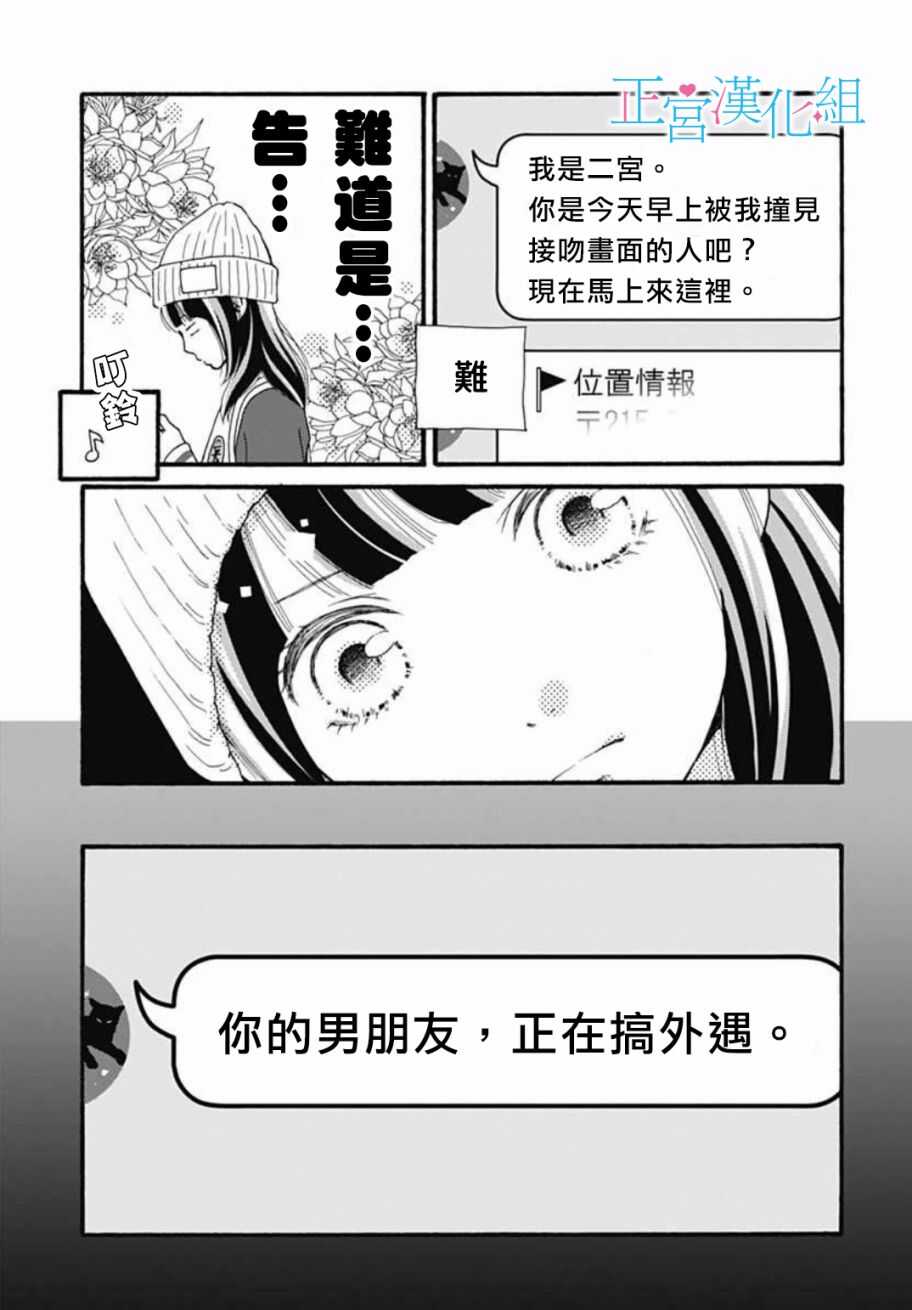 第1话-普通的恋子酱-七路眺(ななじ眺)（第28张）