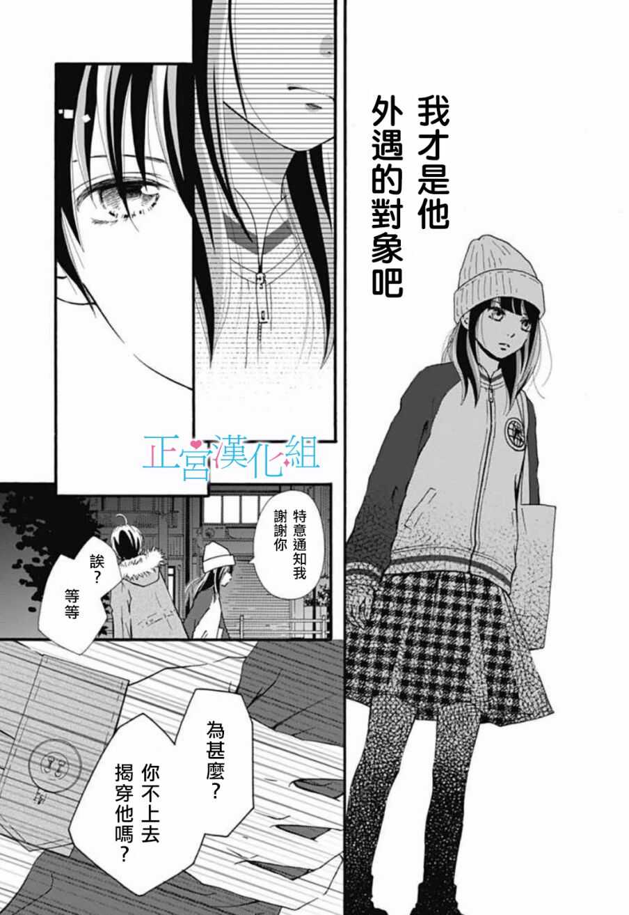 第1话-普通的恋子酱-七路眺(ななじ眺)（第30张）
