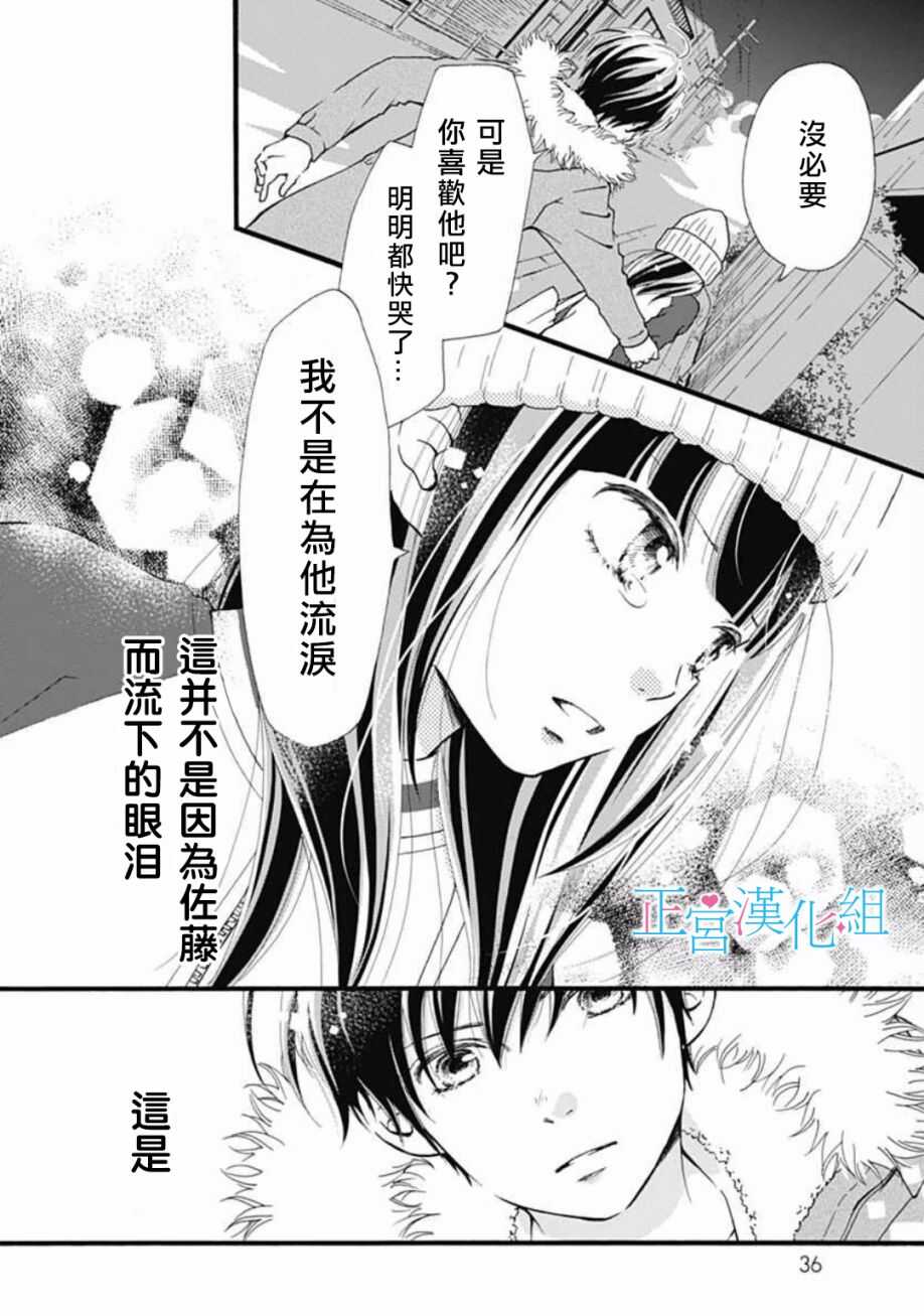 第1话-普通的恋子酱-七路眺(ななじ眺)（第31张）