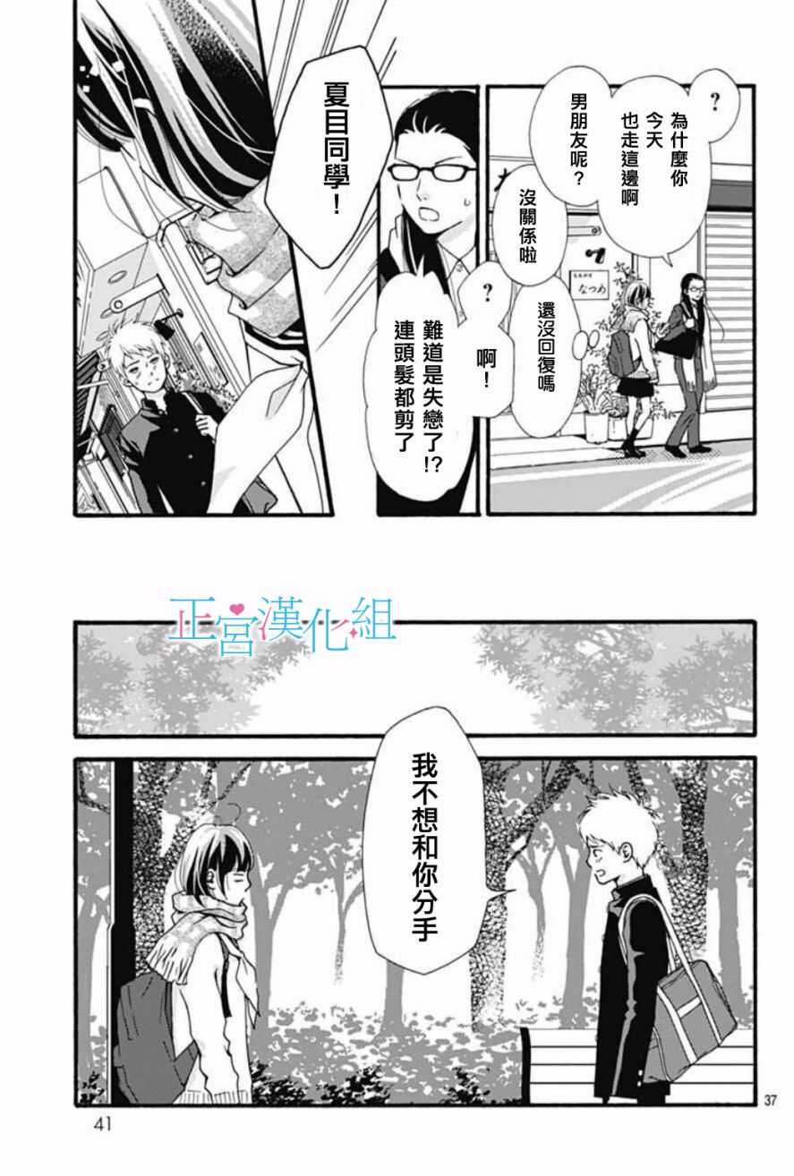 第1话-普通的恋子酱-七路眺(ななじ眺)（第36张）