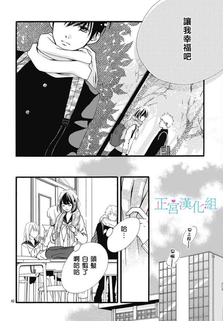 第1话-普通的恋子酱-七路眺(ななじ眺)（第39张）