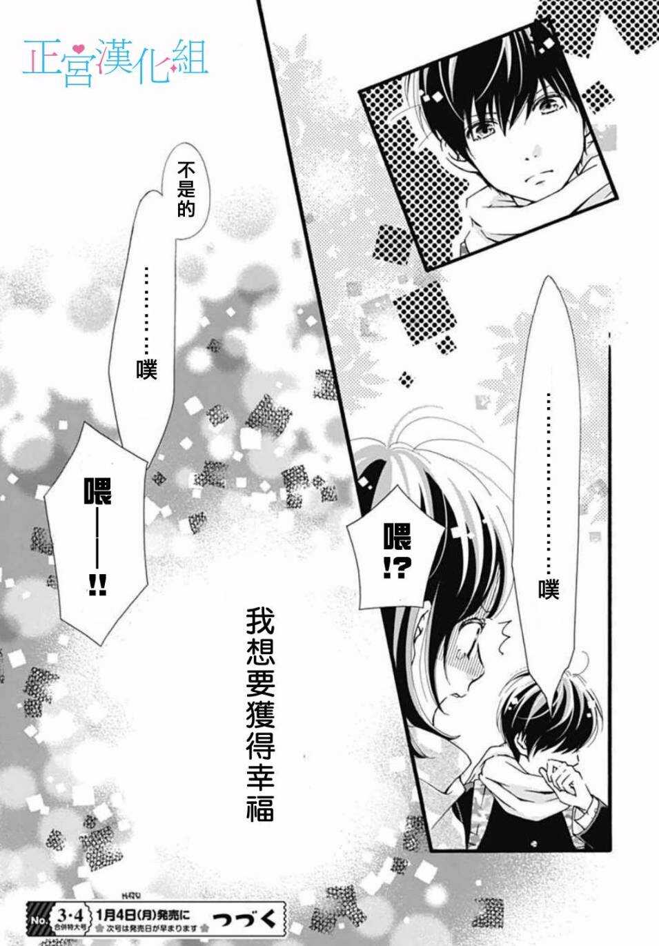 第2话-普通的恋子酱-七路眺(ななじ眺)（第25张）