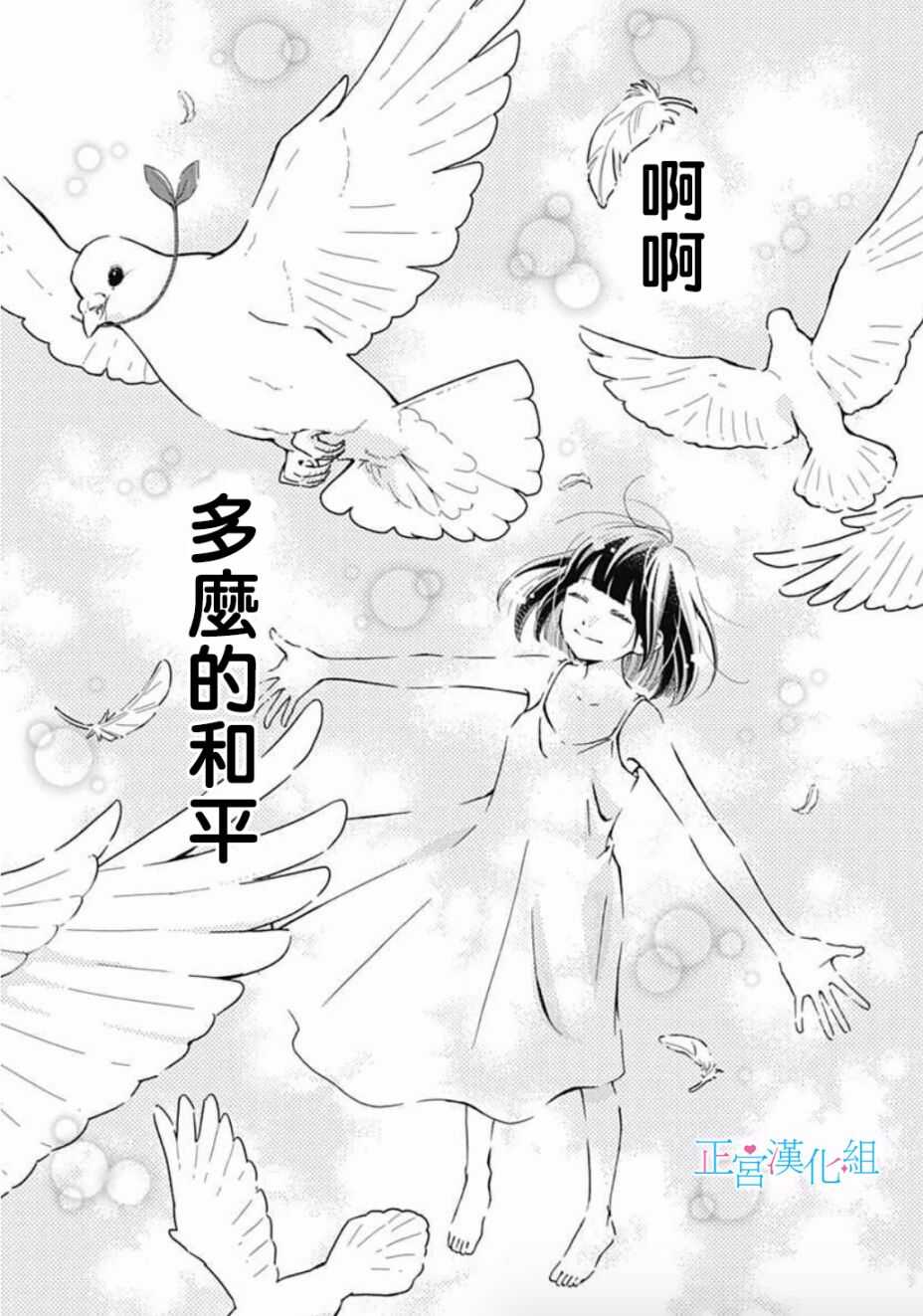 第3话-普通的恋子酱-七路眺(ななじ眺)（第13张）
