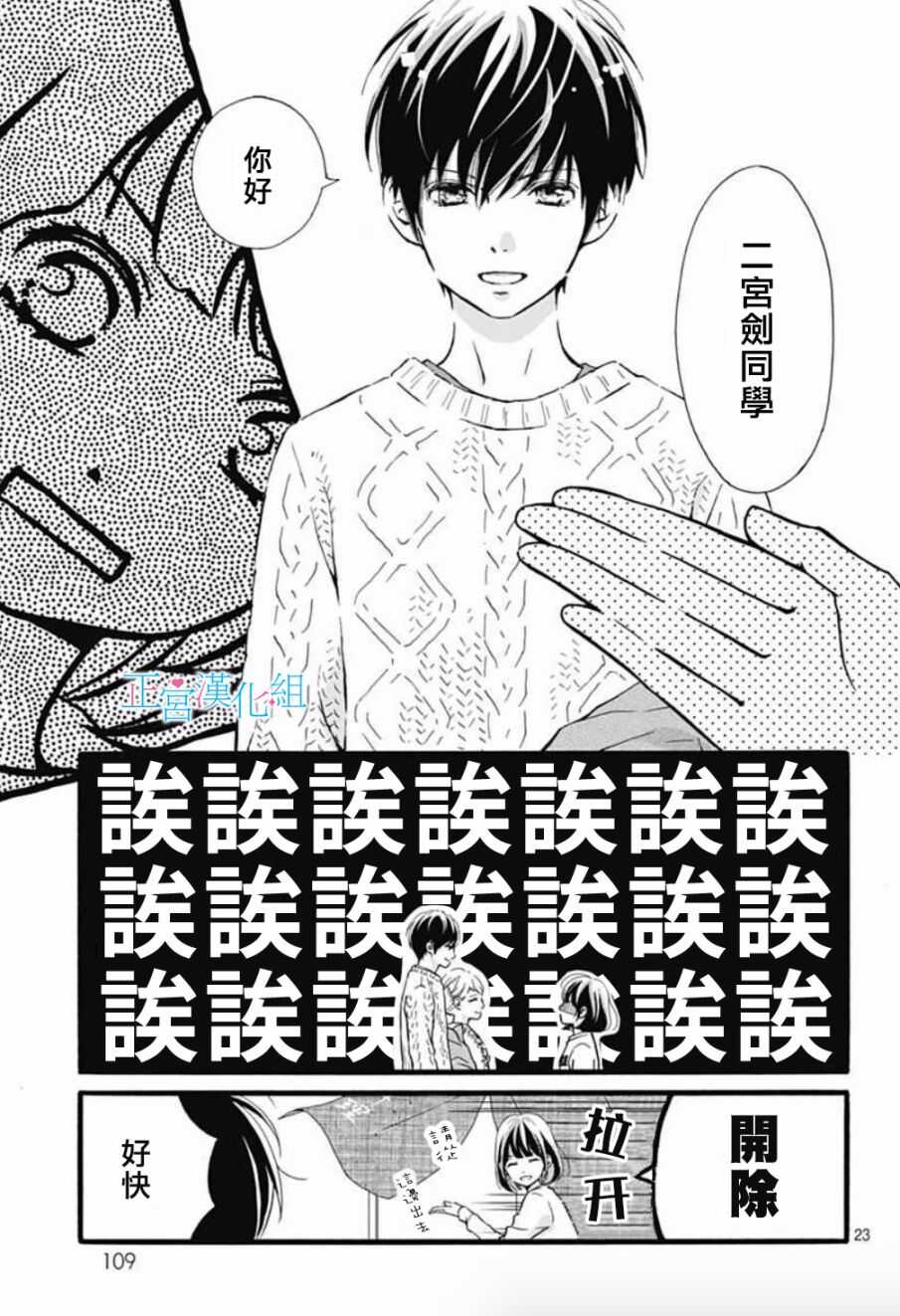 第3话-普通的恋子酱-七路眺(ななじ眺)（第23张）