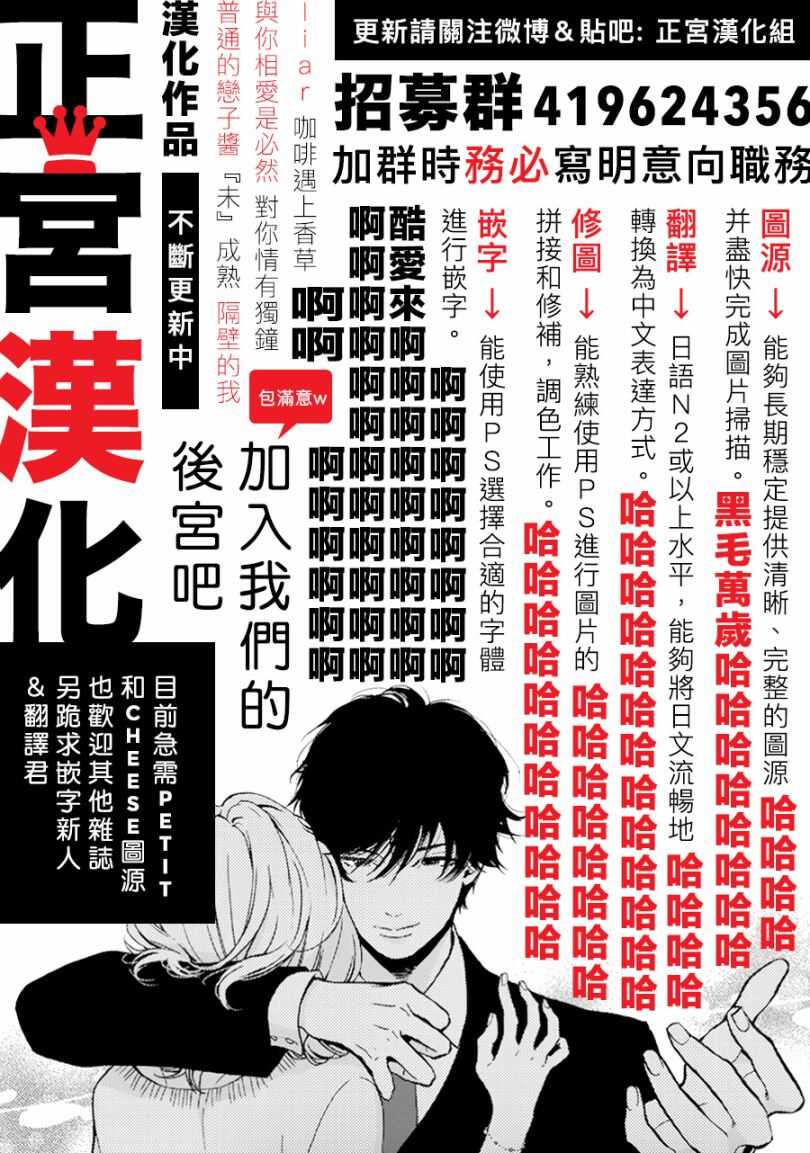 第3话-普通的恋子酱-七路眺(ななじ眺)（第27张）