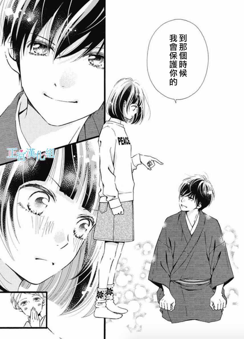 第4话-普通的恋子酱-七路眺(ななじ眺)（第13张）