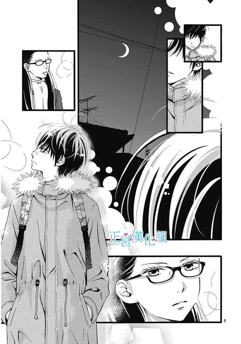 第5话-普通的恋子酱-七路眺(ななじ眺)（第8张）