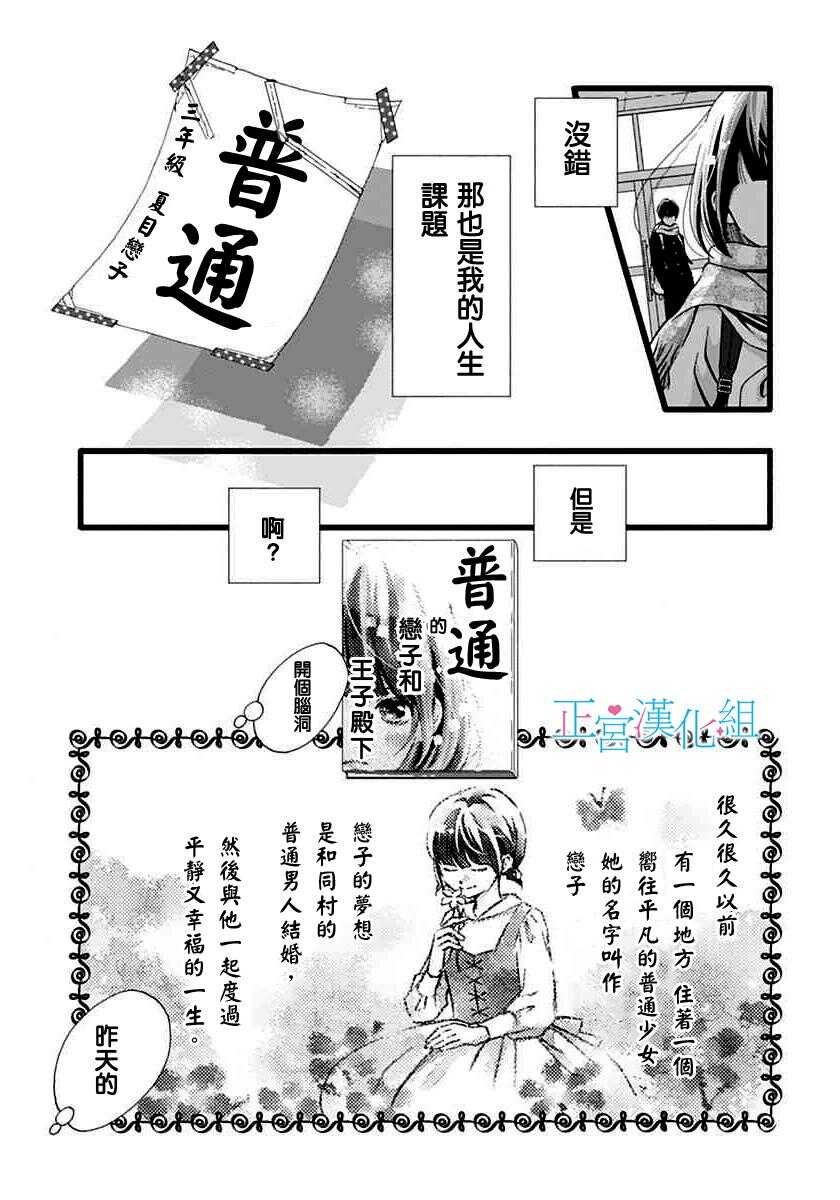 第5话-普通的恋子酱-七路眺(ななじ眺)（第16张）