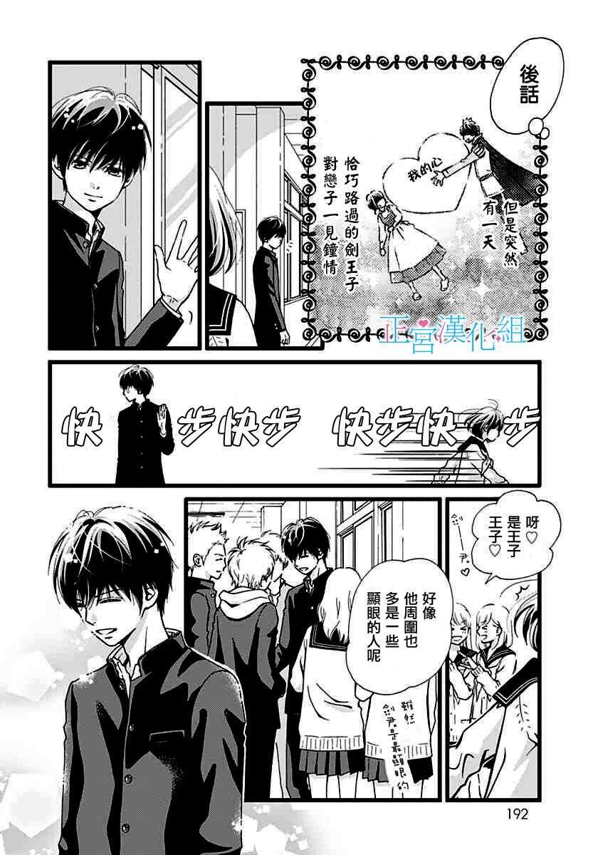 第5话-普通的恋子酱-七路眺(ななじ眺)（第17张）