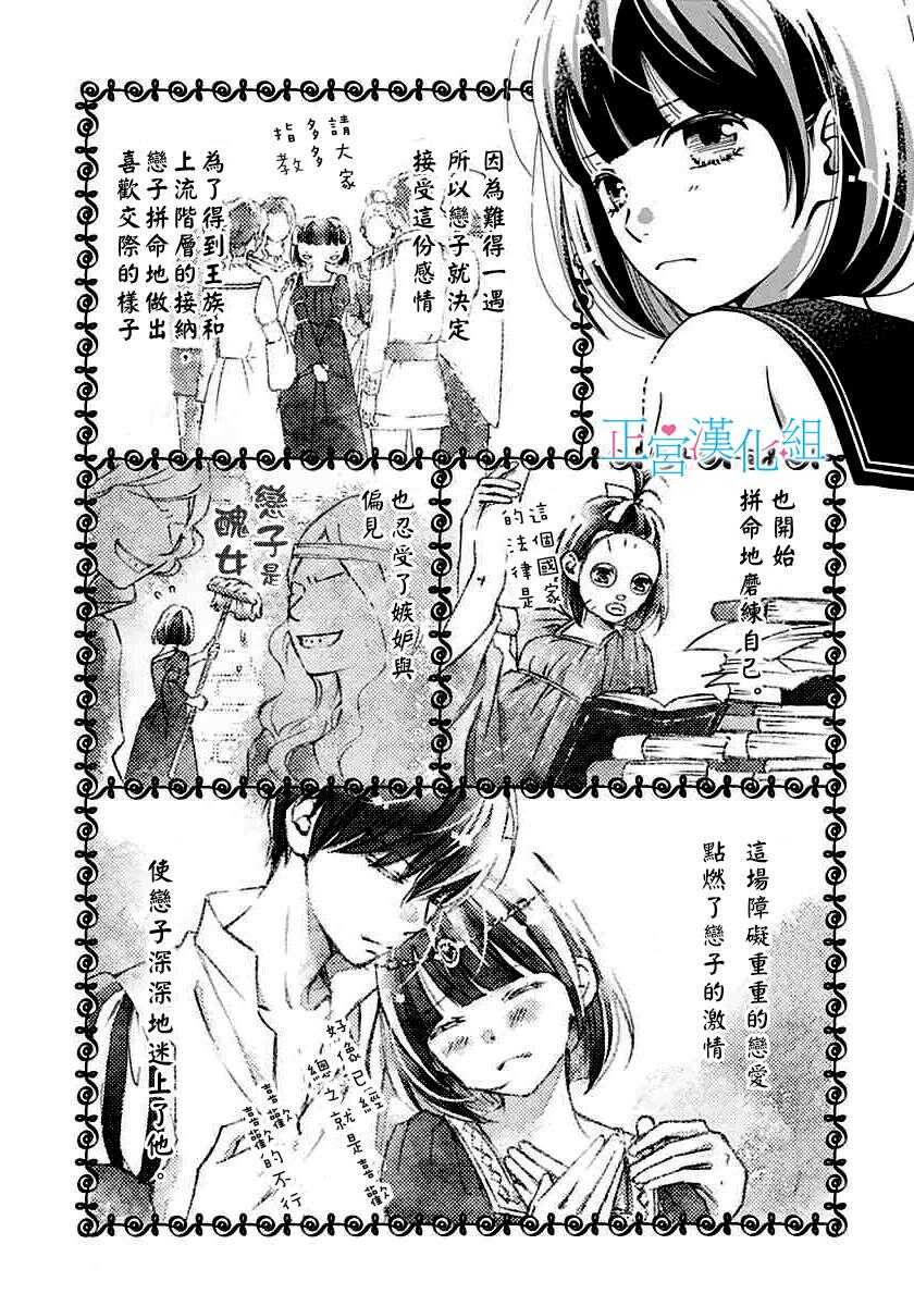 第5话-普通的恋子酱-七路眺(ななじ眺)（第18张）