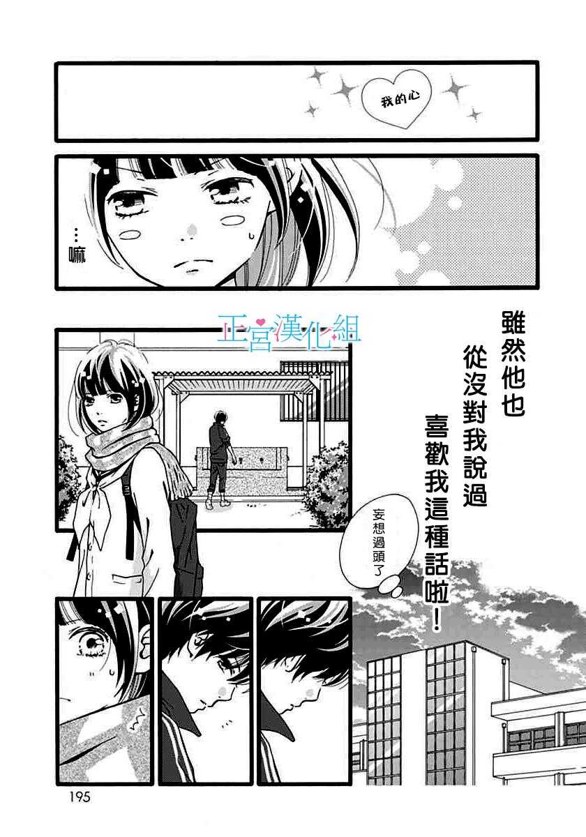 第5话-普通的恋子酱-七路眺(ななじ眺)（第20张）