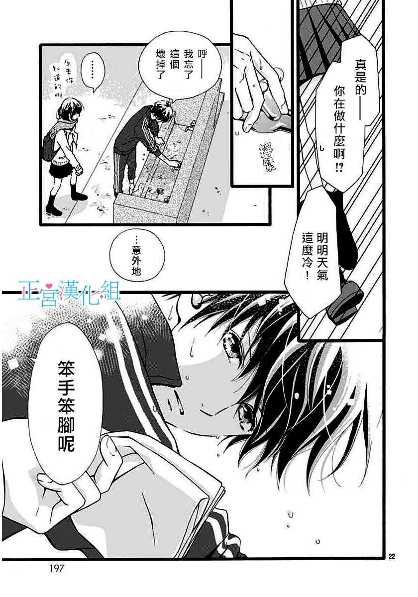 第5话-普通的恋子酱-七路眺(ななじ眺)（第22张）