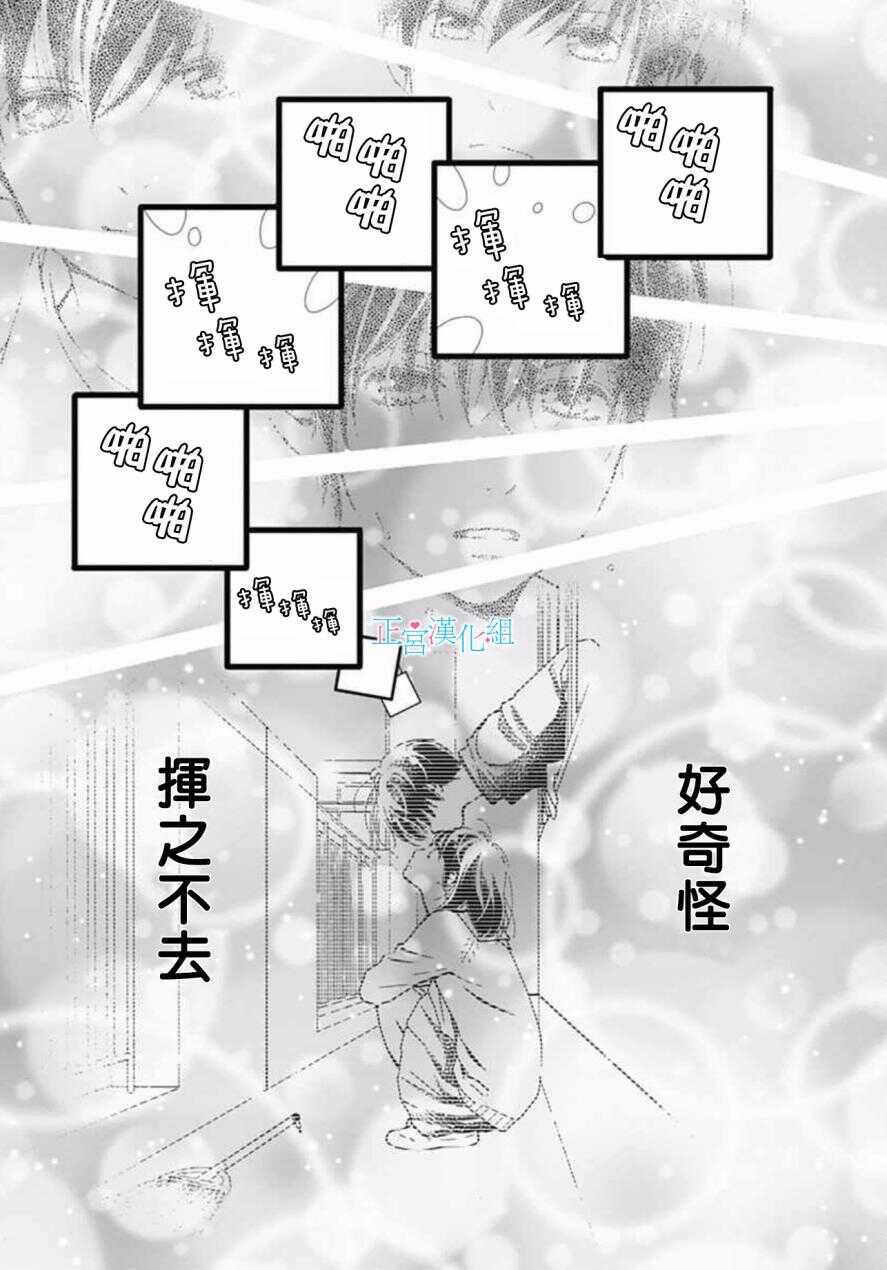 第7话-普通的恋子酱-七路眺(ななじ眺)（第18张）