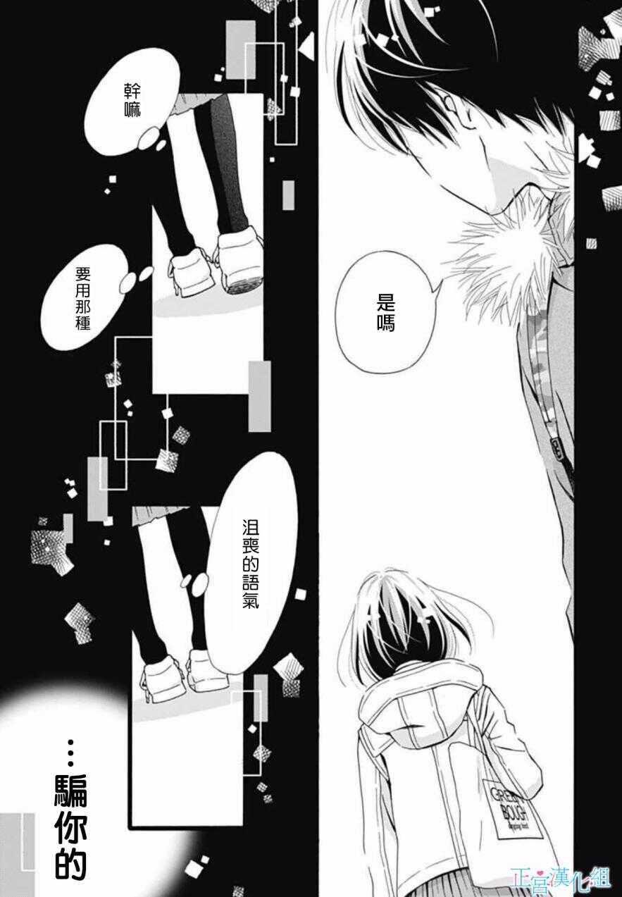 第7话-普通的恋子酱-七路眺(ななじ眺)（第20张）