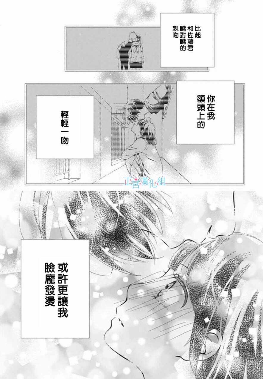 第7话-普通的恋子酱-七路眺(ななじ眺)（第22张）