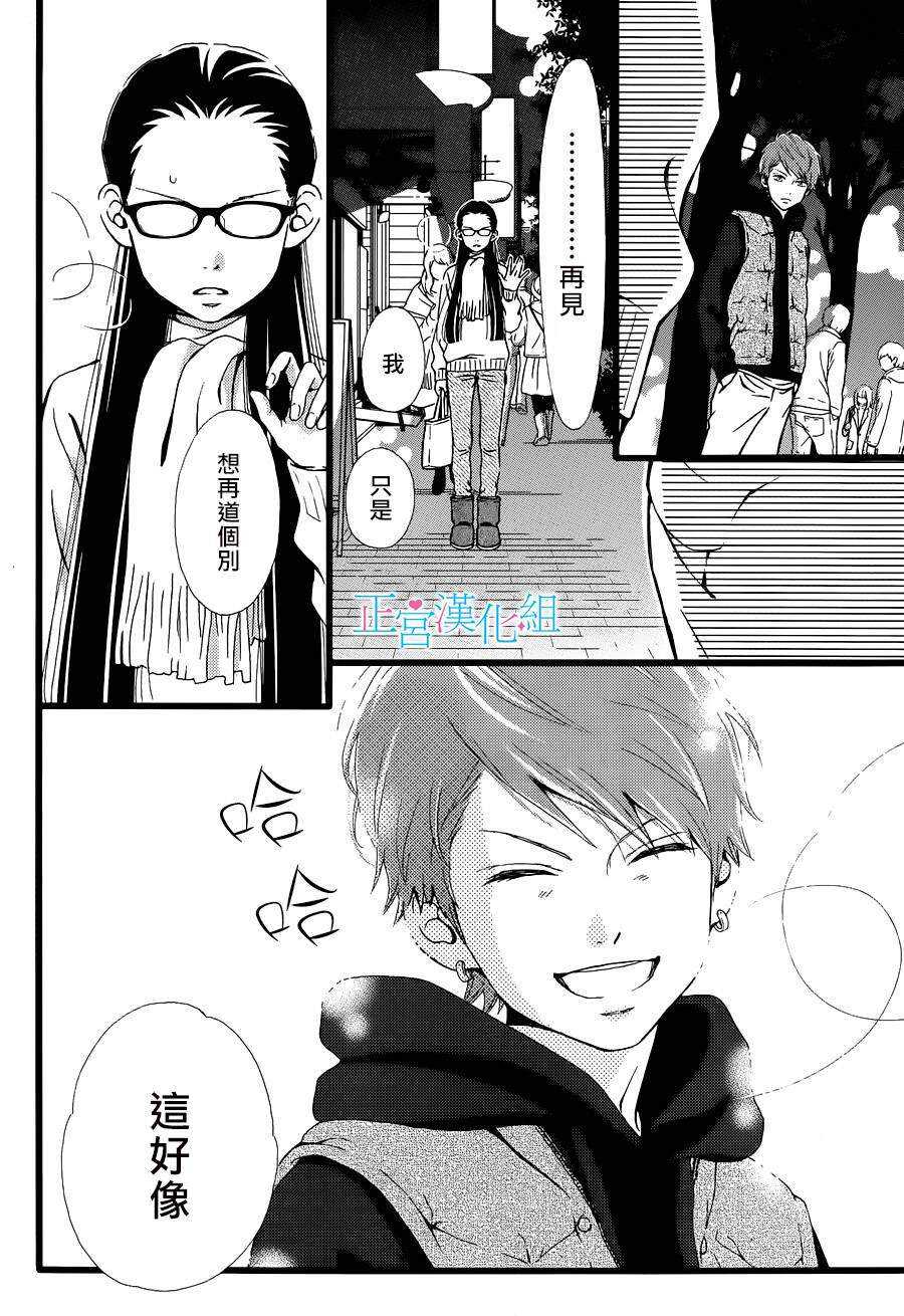 外传：第01话-普通的恋子酱-七路眺(ななじ眺)（第27张）