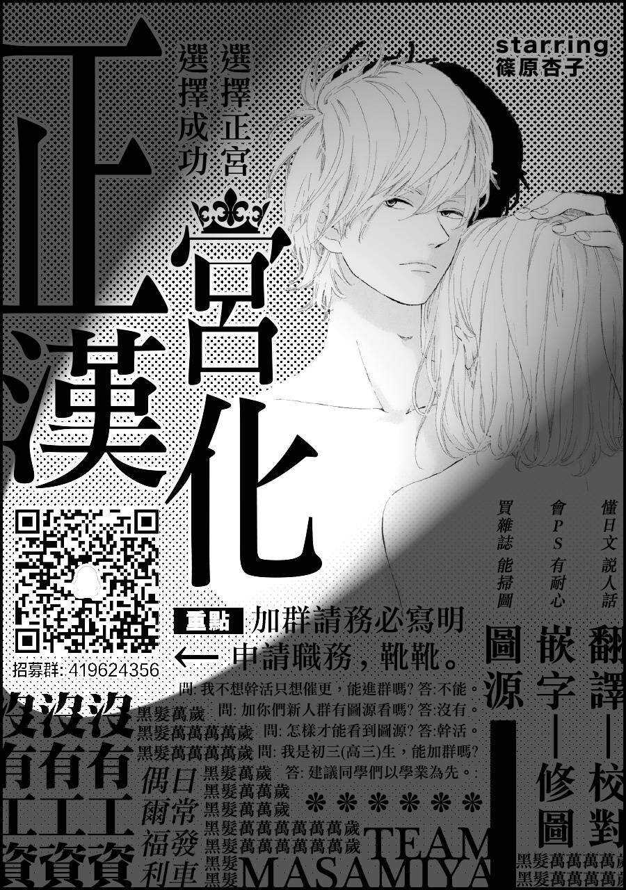 外传：第01话-普通的恋子酱-七路眺(ななじ眺)（第36张）