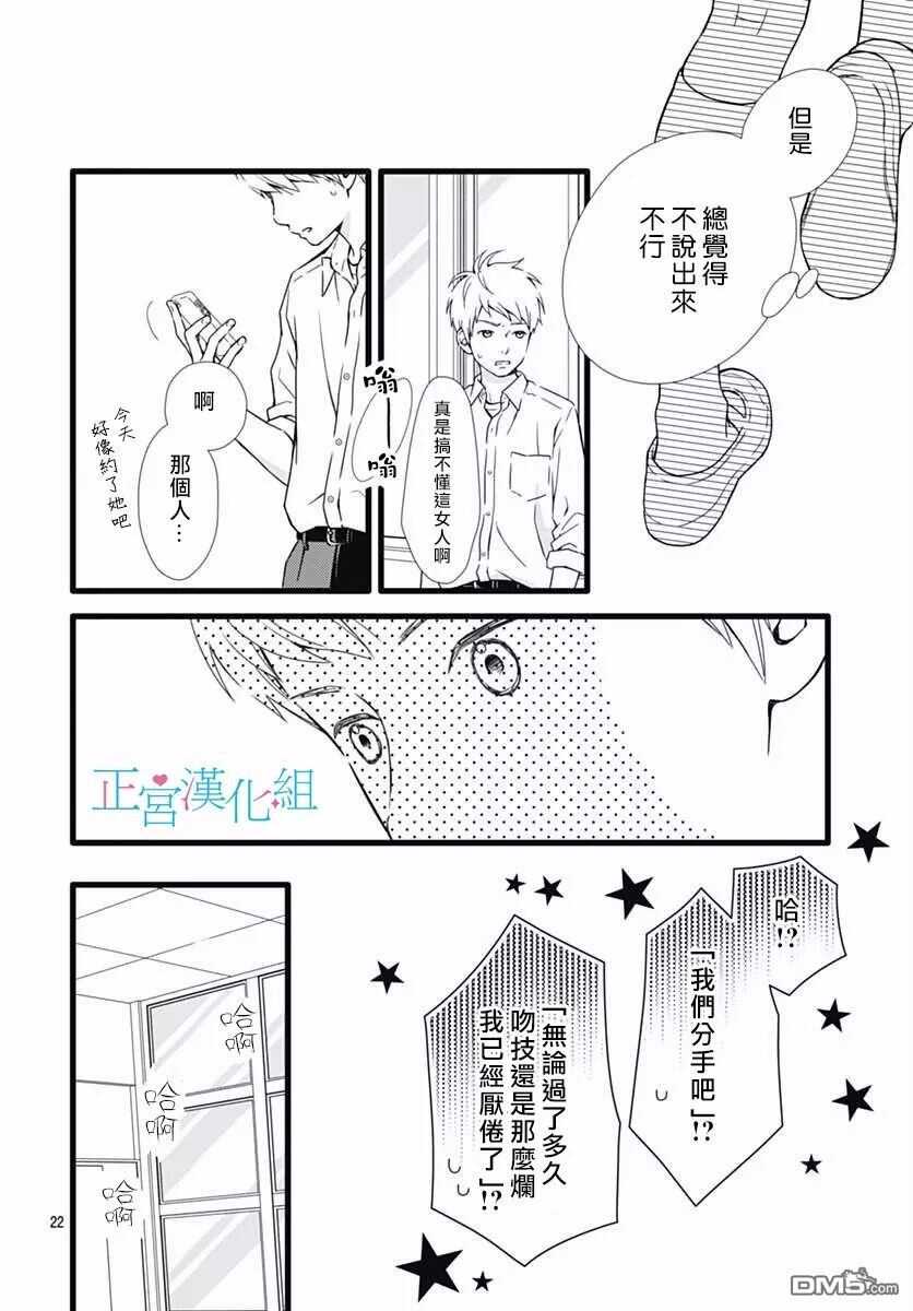 第33话-普通的恋子酱-七路眺(ななじ眺)（第22张）