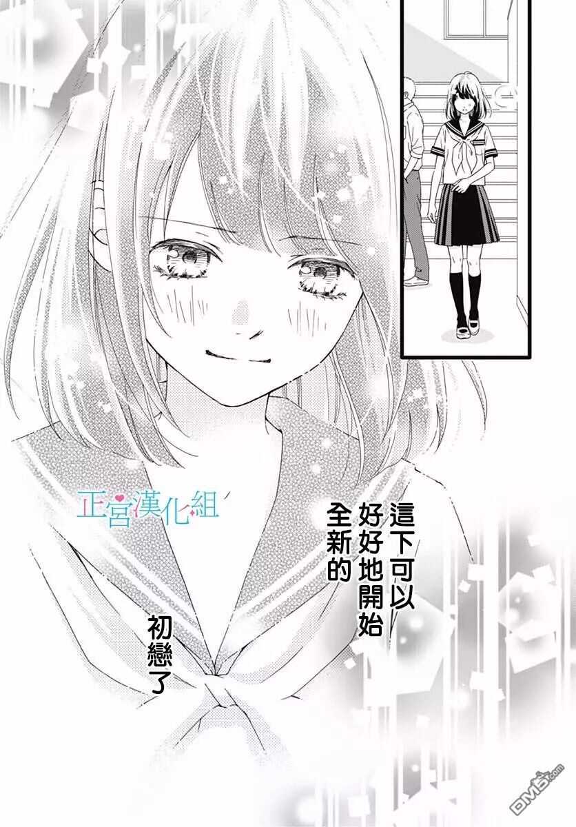 第33话-普通的恋子酱-七路眺(ななじ眺)（第23张）